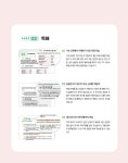 2026 심우철 영어 기초 싹쓸이(영기싹) - 단기북스 2026 심우철 영어 기초 싹쓸이(영기싹)