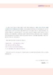 김정현 한국사 ChoCo-zip(초코집) - 단기북스 김정현 한국사 ChoCo-zip(초코집)