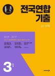 공부서점 | 수험서 전문 온라인 1등 수험서 전문 온라인 1등 공부서점