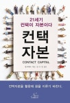 공부서점 | 수험서 전문 온라인 1등 컨택자본