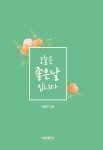 공부서점 | 수험서 전문 온라인 1등 데이트 어 라이브