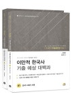 공부서점 | 수험서 전문 온라인 1등 수험서 전문 온라인 1등 공부서점