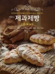 커넥츠북 에센스 제과제빵