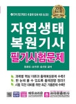 공부서점 | 수험서 전문 온라인 1등 수험서 전문 온라인 1등 공부서점