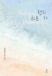 공부서점 | 수험서 전문 온라인 1등 오렌지 하모니카