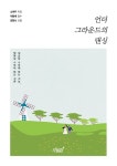 공부서점 | 수험서 전문 온라인 1등 언더그라운드의 댄싱