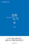 커넥츠 공부서점! 분철비 0원 문화도시