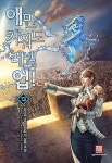 커넥츠북 애만 키워도 레벨 업