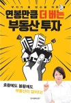 공부서점 | 수험서 전문 온라인 1등 연봉만큼 더 버는 부동산 투자