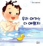 공부서점 | 수험서 전문 온라인 1등 우리 아가는 다 예쁘지