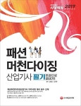 공부서점 | 수험서 전문 온라인 1등 수험서 전문 온라인 1등 공부서점