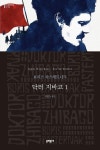 공부서점 | 수험서 전문 온라인 1등 닥터 지바고