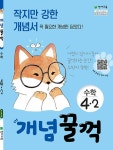 공부서점 | 수험서 전문 온라인 1등 수험서 전문 온라인 1등 공부서점