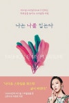 공부서점 | 수험서 전문 온라인 1등 나는 나를 입는다