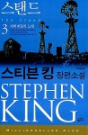 킹스탠드클럽 | 공부서점 | 수험서 전문 온라인 1등 스탠드