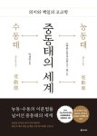 공부서점 | 수험서 전문 온라인 1등 중동태의 세계