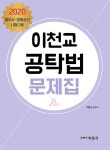 공부서점 | 수험서 전문 온라인 1등 수험서 전문 온라인 1등 공부서점