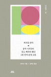 공부서점 | 수험서 전문 온라인 1등 좌전을 읽다