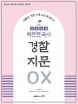 공부서점 | 수험서 전문 온라인 1등 수험서 전문 온라인 1등 공부서점