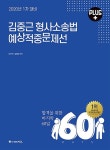 공부서점 | 수험서 전문 온라인 1등 수험서 전문 온라인 1등 공부서점
