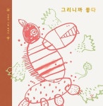 공부서점 | 수험서 전문 온라인 1등 그리니까 좋다