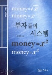 공부서점 | 수험서 전문 온라인 1등 부자들의 시스템