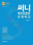 공부서점 | 수험서 전문 온라인 1등 수험서 전문 온라인 1등 공부서점