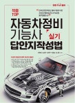 공부서점 | 수험서 전문 온라인 1등 수험서 전문 온라인 1등 공부서점