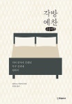 공부서점 | 수험서 전문 온라인 1등 수험서 전문 온라인 1등 공부서점