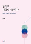 공부서점 | 수험서 전문 온라인 1등 수험서 전문 온라인 1등 공부서점