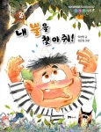공부서점 | 수험서 전문 온라인 1등 내 뿔을 찾아줘!
