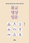 공부서점 | 수험서 전문 온라인 1등 수험서 전문 온라인 1등 공부서점