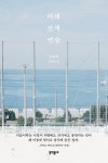 공부서점 | 수험서 전문 온라인 1등 미래 산책 연습