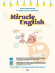 공부서점 | 수험서 전문 온라인 1등 Miracle English