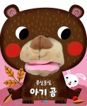 공부서점 | 수험서 전문 온라인 1등 몽실몽실 아기 곰