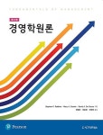 공부서점 | 수험서 전문 온라인 1등 경영학원론