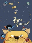 공부서점 | 수험서 전문 온라인 1등 골드가 금이라니!