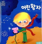 공부서점 | 수험서 전문 온라인 1등 어린왕자