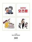 공부서점 | 수험서 전문 온라인 1등 수험서 전문 온라인 1등 공부서점