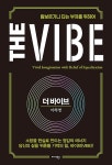 공부서점 | 수험서 전문 온라인 1등 더 바이브 The Vibe