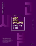 공부서점 | 수험서 전문 온라인 1등 수험서 전문 온라인 1등 공부서점