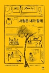 공부서점 | 수험서 전문 온라인 1등 수험서 전문 온라인 1등 공부서점