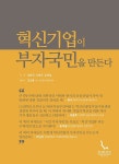 공부서점 | 수험서 전문 온라인 1등 혁신기업이 부자국민을 만든다