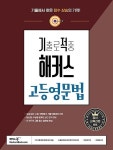공부서점 | 수험서 전문 온라인 1등 RESTful Web API