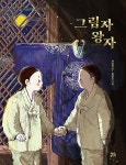 공부서점 | 수험서 전문 온라인 1등 그림자 왕자