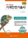 공부서점 | 수험서 전문 온라인 1등 수험서 전문 온라인 1등 공부서점