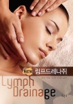 임채강림프드레나쥐