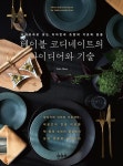 공부서점 | 수험서 전문 온라인 1등 수험서 전문 온라인 1등 공부서점