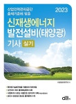 공부서점 | 수험서 전문 온라인 1등 수험서 전문 온라인 1등 공부서점