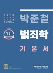 공부서점 | 수험서 전문 온라인 1등 수험서 전문 온라인 1등 공부서점